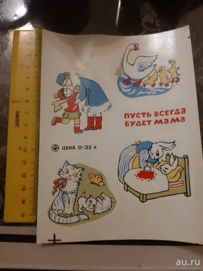 Лот: 14932040. Фото: 1. Переводки ссср. Предметы интерьера и быта