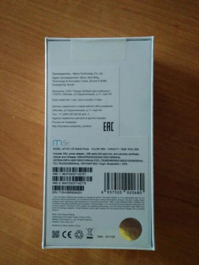 Лот: 10333880. Фото: 1. Meizu M5C Meizu M5C 2GB+16GB M710H... Смартфоны
