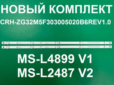 Лот: 22270046. Фото: 1. Новая подсветка,0275,ms-L2487... Запчасти для телевизоров, видеотехники, аудиотехники