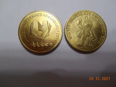 Лот: 18436490. Фото: 1. 10 рублей зимняя универсиада Красноярск... Россия после 1991 года