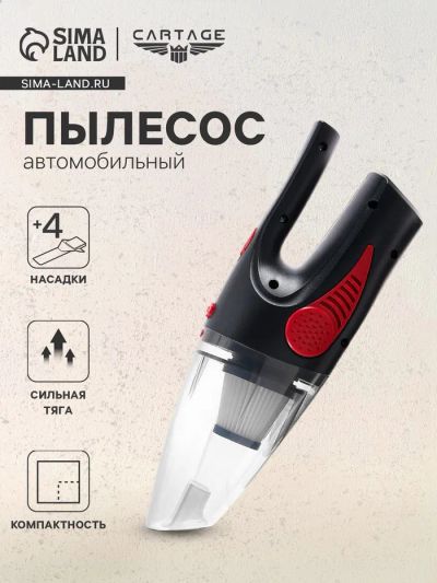 Лот: 25614202. Фото: 1. Пылесос автомобильный CARTAGE... Компрессоры автомобильные, шинные насосы