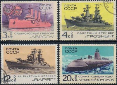 Лот: 20821608. Фото: 1. 1970, июль. Боевые корабли Военно-Морского... Марки