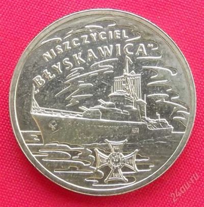 Лот: 2366624. Фото: 1. (№1994-2/LF) Эсминец "Молния... Европа