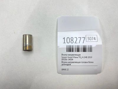 Лот: 25169653. Фото: 1. Втулка направляющая Suzuki Grand... Другое (автозапчасти)