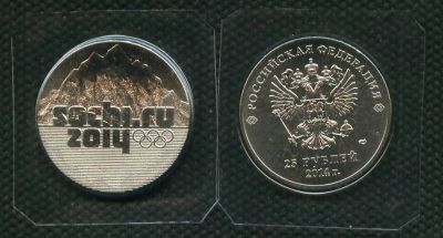 Лот: 3455105. Фото: 1. 25руб. сочи ГОРЫ с датой 2014год. Сувенирные банкноты, монеты