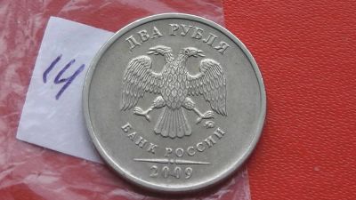 Лот: 6717669. Фото: 1. Брак 2 рубля 2009 года голова... Россия после 1991 года