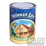 Лот: 12829274. Фото: 1. Любимая дача - текстурное покрытие... Другое (для дачи, дома, огорода, бани, парка)