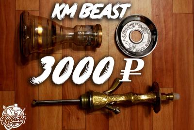 Лот: 8382197. Фото: 1. Кальян khalil mamoon beast. Аксессуары и запчасти для кальянов