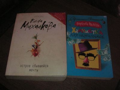 Лот: 7502144. Фото: 1. книги в дорогу))). Художественная