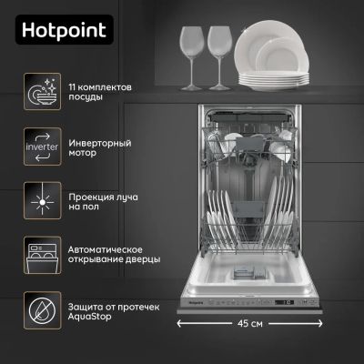 Лот: 25441831. Фото: 1. Посудомоечная машина 45 см Hotpoint... Посудомоечные машины