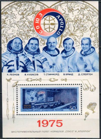 Лот: 24962257. Фото: 1. 1975, июль. Совместный советско-американский... Марки