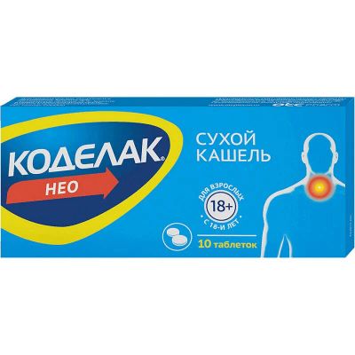 Лот: 23733593. Фото: 1. Коделак Нео 50 мг таблетки с пролонгированным... Лекарства