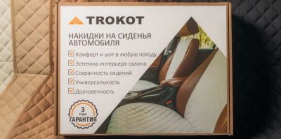 Лот: 16160575. Фото: 1. Автомобильные накидки на сиденья... Чехлы, коврики, оплетки руля