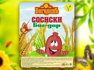 Лот: 6985860. Фото: 1. Сосиски Вегановъ "Био-дар". Диетическое питание
