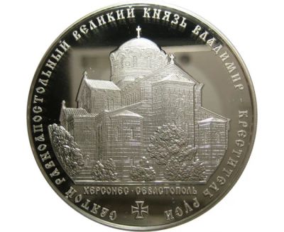 Лот: 15197815. Фото: 1. 3 рубля 2015 года Великий князь... Россия после 1991 года