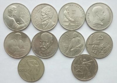 Лот: 17130304. Фото: 1. Юбилейные рубли СССР лотом. Россия и СССР 1917-1991 года