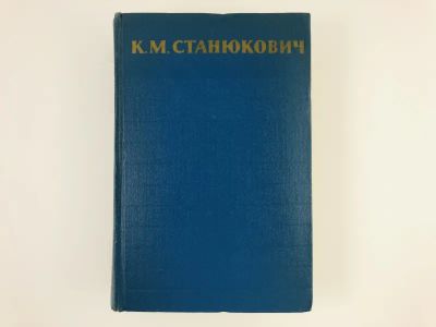 Лот: 23304507. Фото: 1. Собрание сочинений в шести томах... Художественная