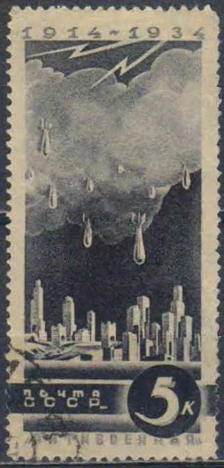 Лот: 23341443. Фото: 1. 1935, январь. Антивоенная серия... Марки