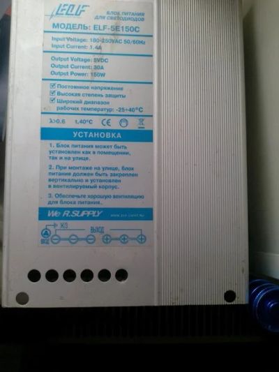 Лот: 5384037. Фото: 1. Трансформатор ELF-5Е150С на 150W... Другое освещение
