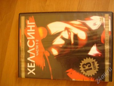Лот: 324857. Фото: 1. Аниме Хелсинг 13 серий DVD. Видеозаписи, фильмы