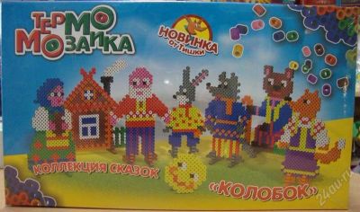Лот: 1552638. Фото: 1. Термомозаика Колобок, для детей... Другое (творчество)