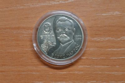 Лот: 3531726. Фото: 1. украина 2 гривны 2009 г. /борис... Страны СНГ и Балтии