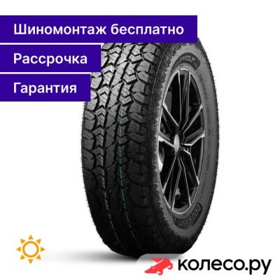 Лот: 25097368. Фото: 1. W01 WildWolf 255/70 R16 108/104Q. Шины