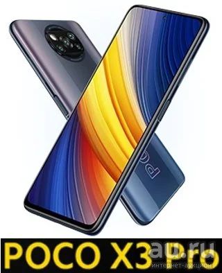 Лот: 17538225. Фото: 1. Xiaomi Poco X3 Pro 8/256. Смартфоны