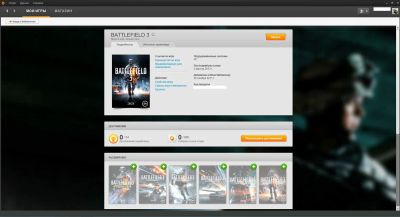 Лот: 3026883. Фото: 1. Продам аккаунт Battlefield 3 -... Игры для ПК