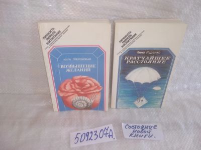 Лот: 25775756. Фото: 1. озю..вбю..(5092307А) серия Личность... Психология