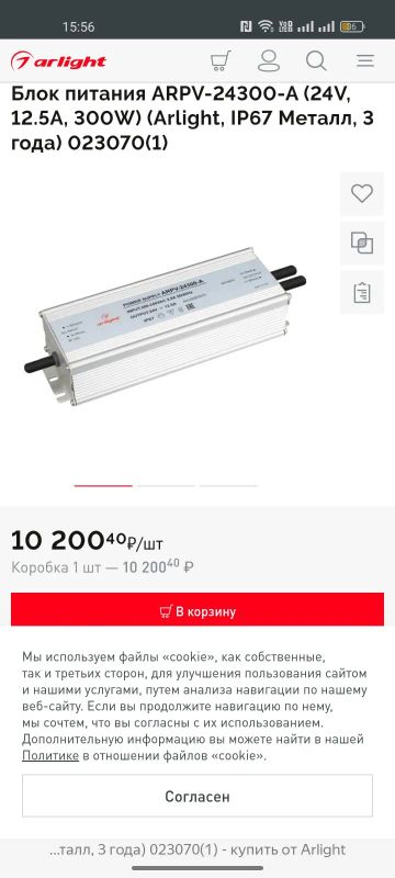 Лот: 25270585. Фото: 1. блок питания для светодиодной... Зарядные устройства, блоки питания для бытовой техники