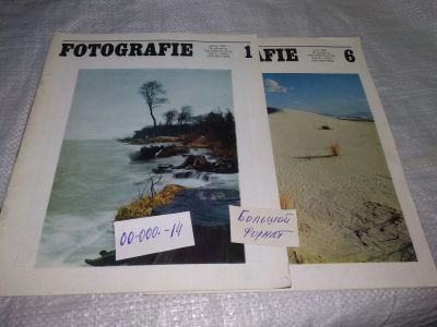 Лот: 19613104. Фото: 1. Одним лотом 2 шт журнал по фотографии... Другое (журналы, газеты, каталоги)