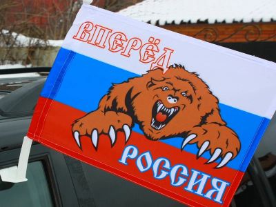Лот: 3862773. Фото: 1. Флаг «Вперёд Россия» 30Х40 (в... Флаги, гербы