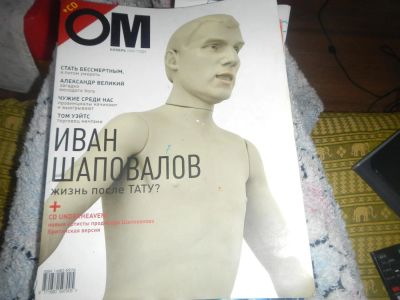 Лот: 8697752. Фото: 1. Журнал ОМ. Другое (коллекционирование, моделизм)