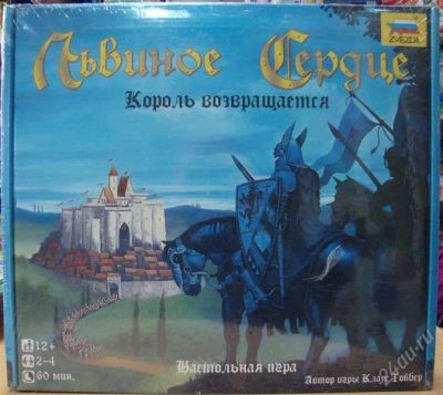 Лот: 1649126. Фото: 1. Настольная игра "Львиное сердце... Детские настольные игры