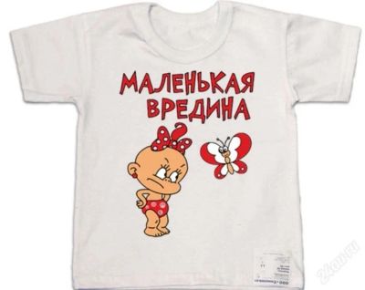 Лот: 2345311. Фото: 1. Футболка детская с надписью "Маленькая... Футболки, поло, топы, лонгсливы