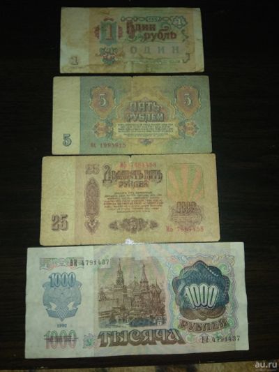 Лот: 8853436. Фото: 1. Набор банкнот: 1 рубль 1991 года... Россия, СССР, страны СНГ