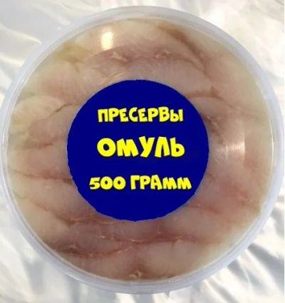 Лот: 15941501. Фото: 1. омуль 500 грамм слабосоленый пресервы. Икра, рыба, морепродукты