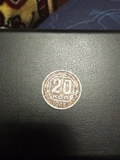 Лот: 15155683. Фото: 1. Монета. Россия и СССР 1917-1991 года