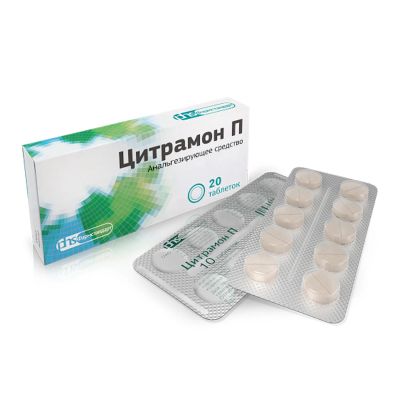 Лот: 24927969. Фото: 1. Цитрамон П таб. №20. Лекарства
