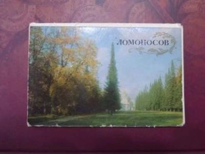 Лот: 23443024. Фото: 1. Ломоносов. Открытки, конверты