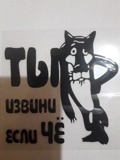 Лот: 12788036. Фото: 1. наклейка на машину 1. Наклейки автомобильные