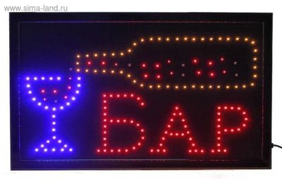 Лот: 7253241. Фото: 1. диодная табличка бар. Рекламные материалы и оборудование