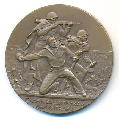 Лот: 21246939. Фото: 1. СССР медаль 1962 Ленинград - город-... Юбилейные