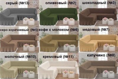 Лот: 10924370. Фото: 1. новая жизнь вашей мебели. Пледы, покрывала