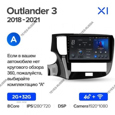 Лот: 20759651. Фото: 1. Магнитола Teyes X1 Mitsubishi... Автомагнитолы