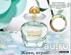 Лот: 9123065. Фото: 1. подарок для девушки Wonder Flower. Подарки на Новый год