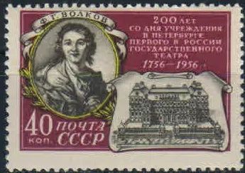 Лот: 19636243. Фото: 1. 1956, 31 декабря. 200-летие со... Марки