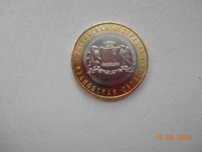 Лот: 19416639. Фото: 1. Монета 10 рублей Ивановская область... Россия после 1991 года