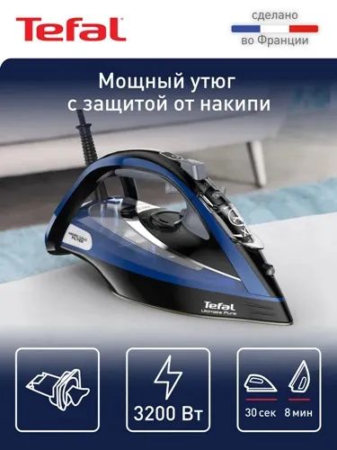 Лот: 24521256. Фото: 1. Утюг Tefal Ultimate Pure FV9848E0. Утюги, парогенераторы, отпариватели